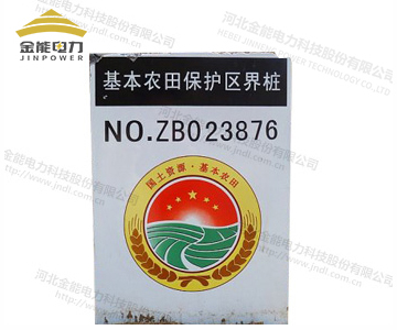 永久基本農田保護區(qū)玻璃鋼標志樁